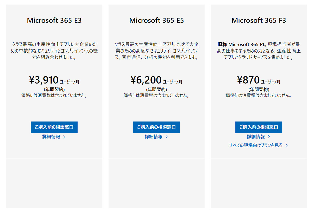 Microsoft 365 E3̉iioTFMicrosoftWebTCgj