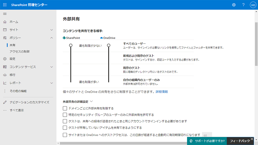 SharePoint̊OLݒiڍׁjFSharePointǗZ^[u|V[LvioTFcms̑c_j쐬̎j