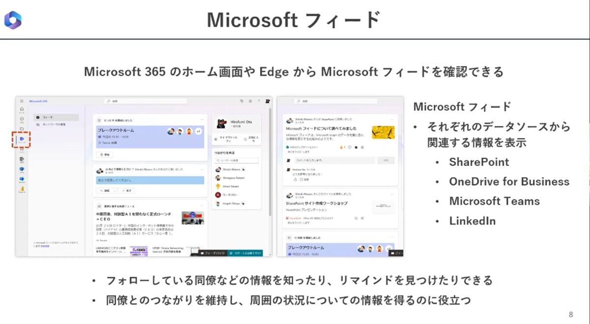 Teams、機能廃止への対応をどうする？ 「Microsoft 365」月例更新の