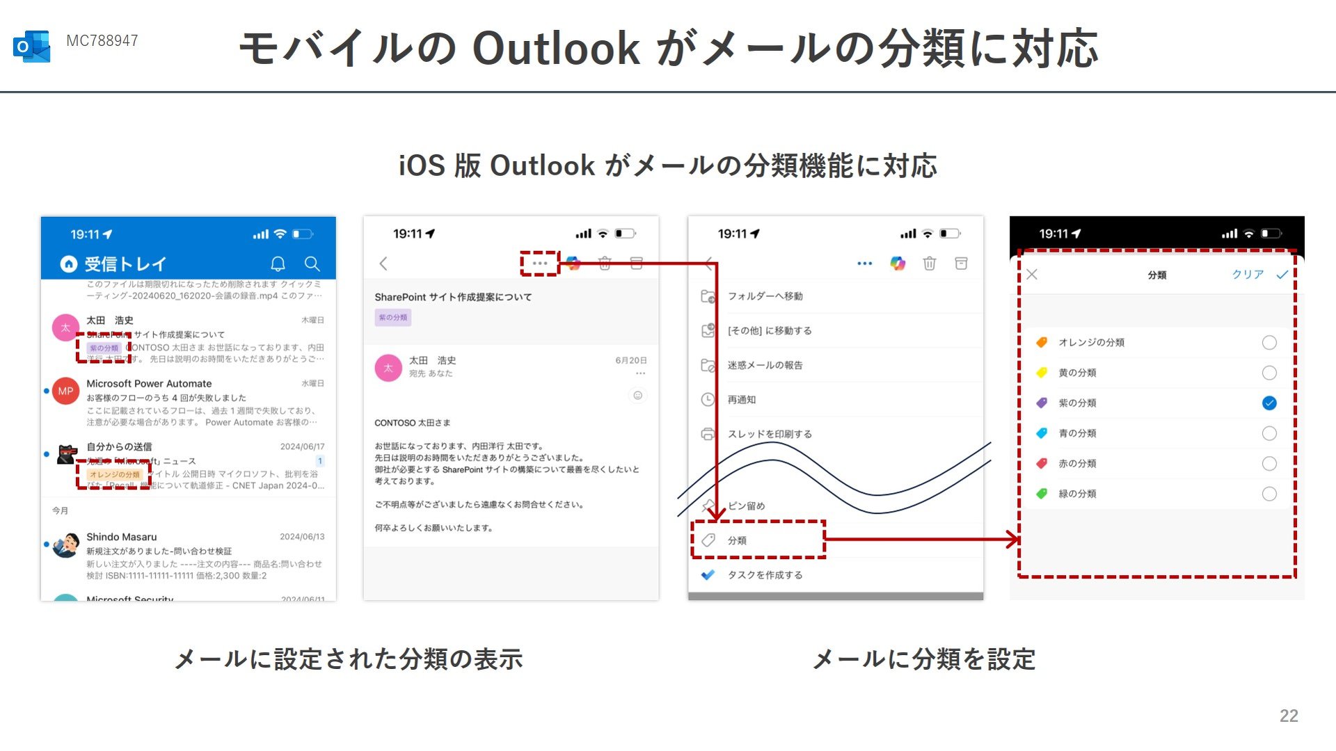 oCOutlook[̕ނɑΉioTFcms̓ej