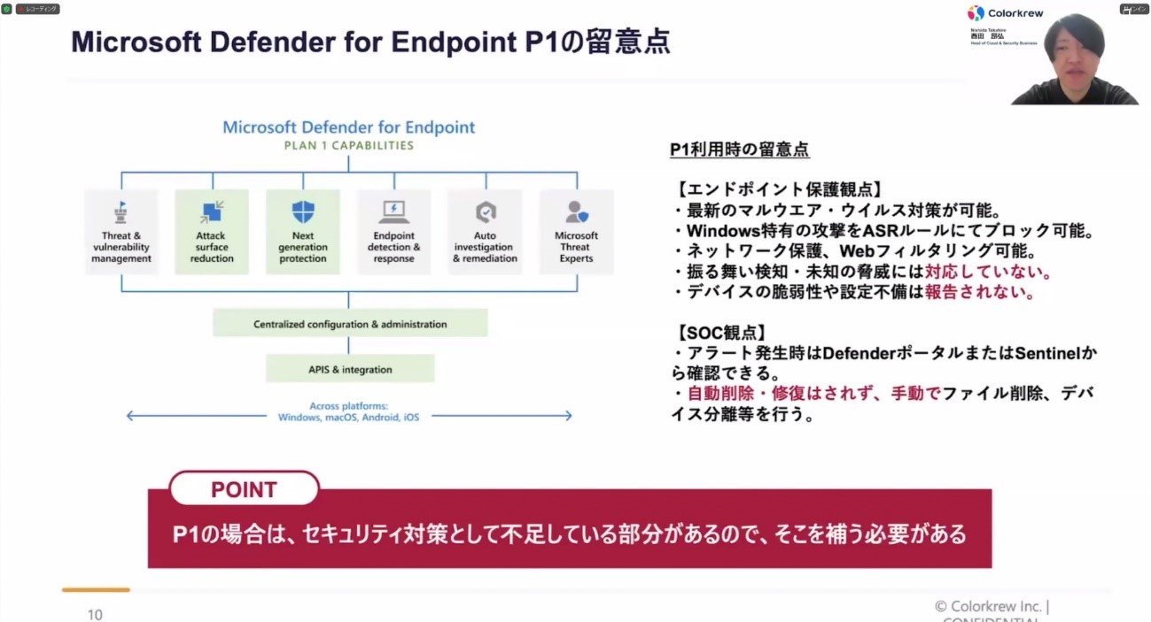 Microsoft Defender for Endpoint P1̗ӓ_ioTFJN̓ej