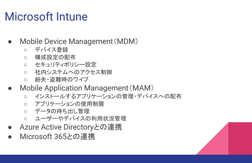 Microsoft Intune̋@\TvioTFv̍uj