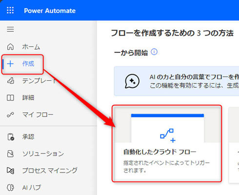 Power Automate͂g@ꂩ番b