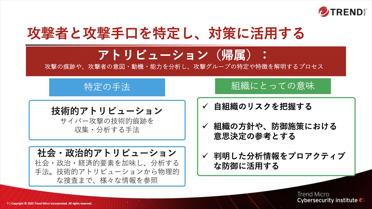 2025年に国内で暗躍する「標的型攻撃グループ」 手口の違いを徹底解剖 - キーマンズネット