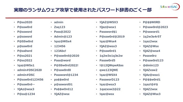 �}2�@�����T���E�F�A�U���Ŏg�p���ꂽ�p�X���[�h�����i�o�T�F�\�t�g�E�F�A����̒񋟎����j