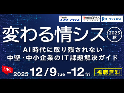 ���쐭�����X�A�R�[�v�����ۂ�ȂǓo�d�F�ς���V�X 2025 �H