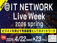��IT NETWORK Live 2026 �t �r�W�l�X��L�΂��헪��ՂƂ��Ẵl�b�g���[�N
