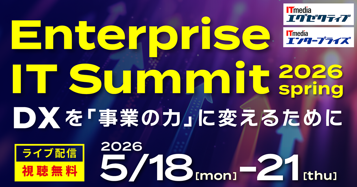 Enterprise IT Summit 2026 �t