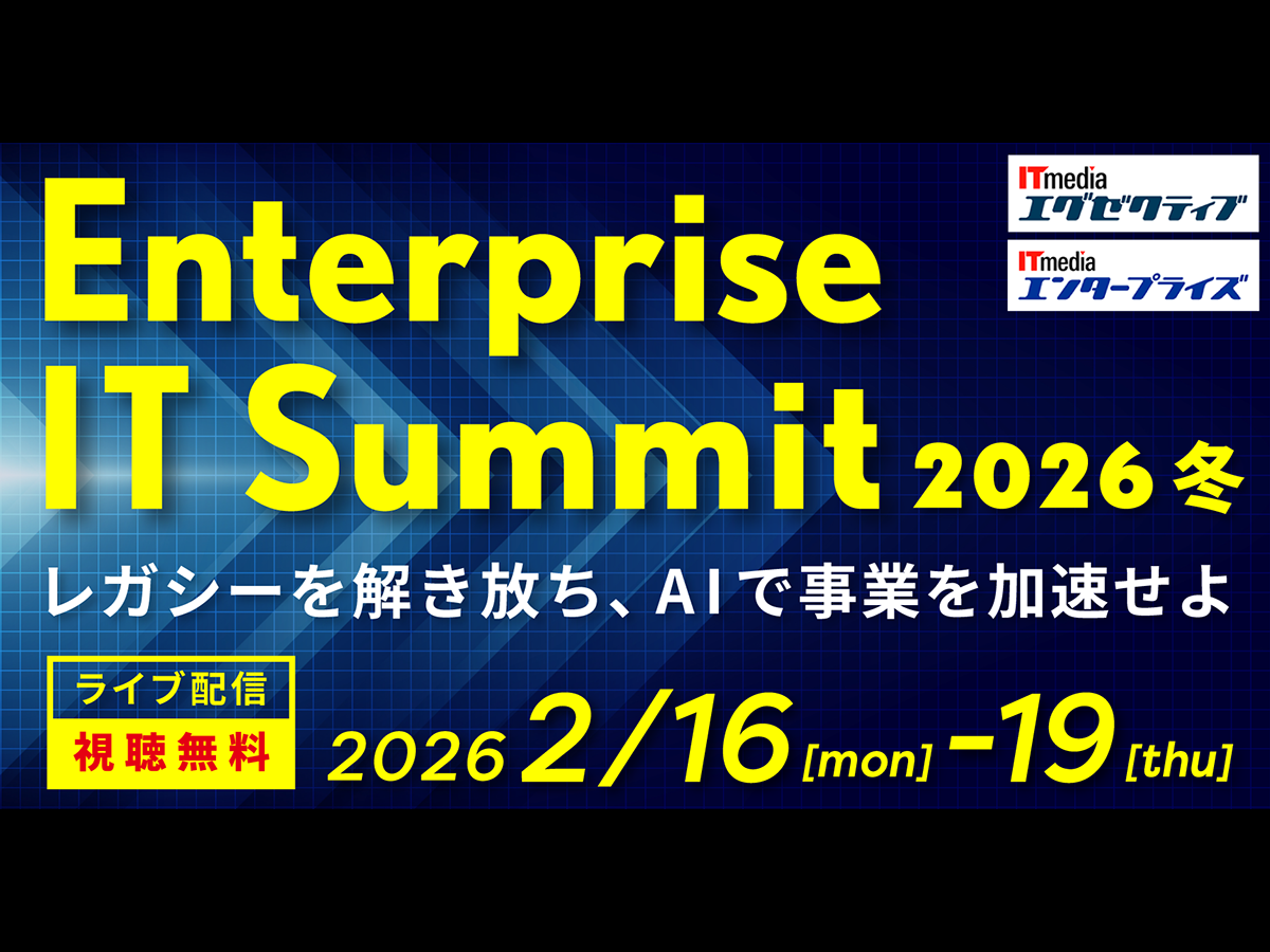 Enterprise IT Summit 2026 �~