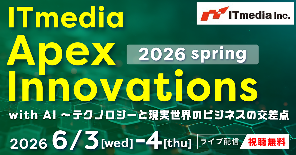 ITmedia Apex Innovations 2026 �t