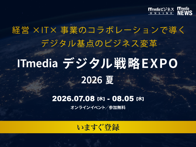 ITmedia �f�W�^���헪EXPO 2026 �āy���������z