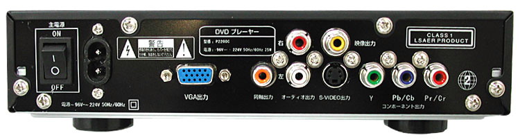 dvd プレーヤー vga 出力