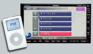 日産の純正カーナビがipod対応に Itmedia News