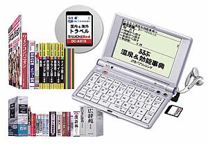 SII、発音機能付き電子辞書に新モデル - ITmedia NEWS