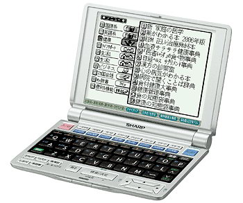 シャープ、スタイリッシュ＆堅牢性ボディの電子辞書 - ITmedia NEWS