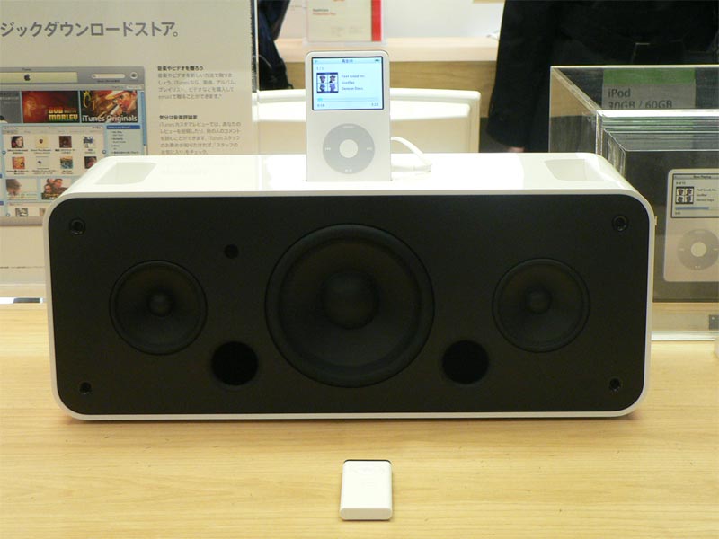 写真で見る「iPod Hi-Fi」：フォトレビュー - ITmedia NEWS