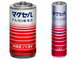 マクセル、日本初アルカリ乾電池のデザイン復刻版