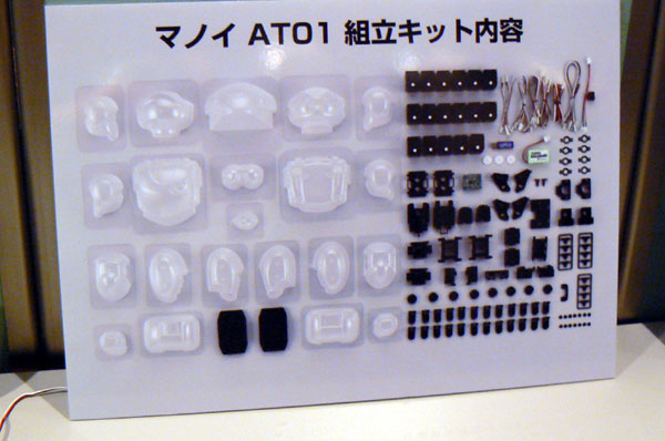 京商「マノイ」に“アスリートモデル”誕生：二足歩行ロボットのワン