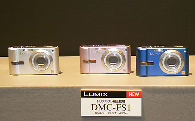 キュートでカラフルなコンパクトスリム“LUMIX”「DMC-FS1」 - ITmedia NEWS