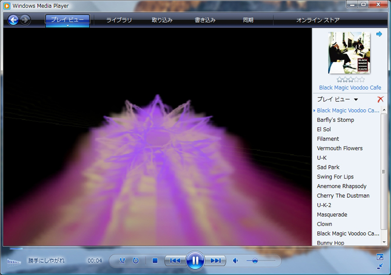 何が変わった Windows Media Player 11 3 3 Itmedia News