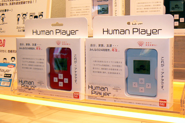 バンダイ Human Player 世界初、“人間”を再生する「Human Player」：バンダイ春の新製品商談会