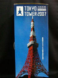 夜の顔は魅惑的、「東京タワー 2007」を建設してみる：暗くなるまで