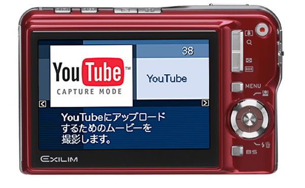 YouTube撮影モード”搭載の新「EXILIM」、4機種で登場 - ITmedia NEWS