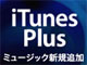 DRMt[iTunes PlusA150~^200~ɒl