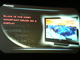 2008 International CES：予備放電ゼロ——パイオニアがPDPコンセプトモデルを発表