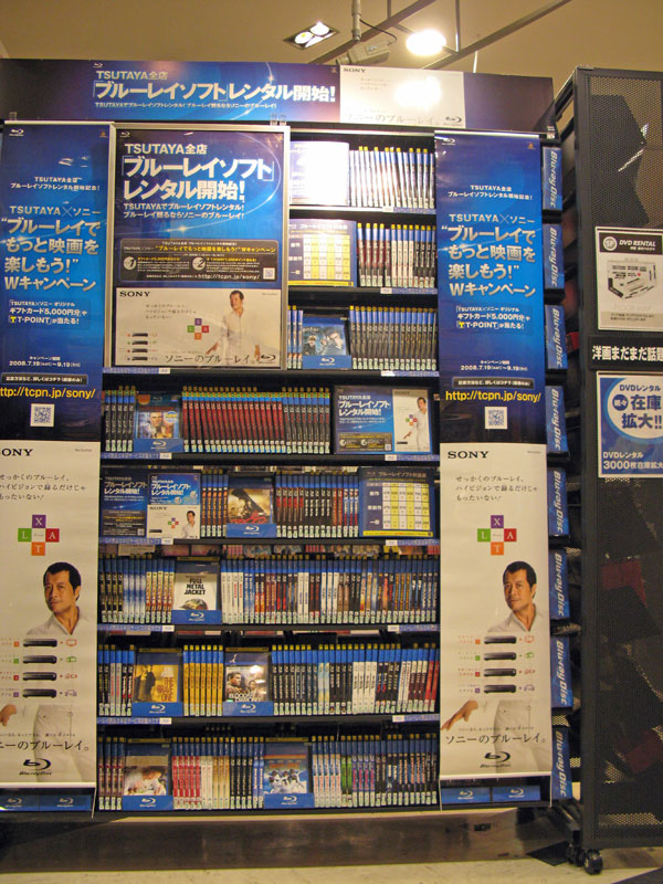 Shibuya Tsutaya レンタルコーナーを拡大 Itmedia News