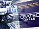 CEATEC JAPAN 2008：まもなく開幕、「CEATEC JAPAN 2008」の見どころ紹介