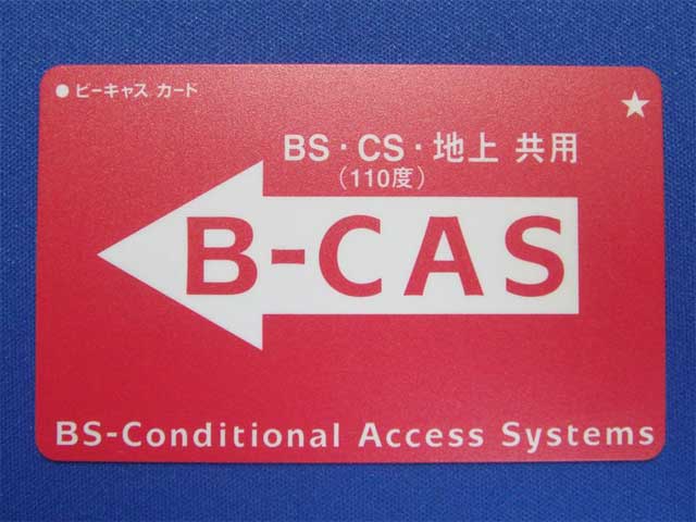 B Cas廃止 その動向 デジモノ家電を読み解くキーワード Itmedia News