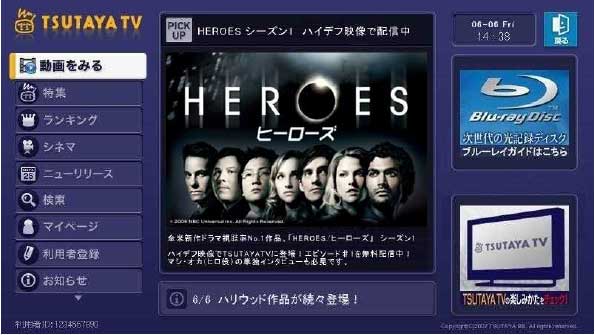 アクトビラ テレビだけでokなハイビジョンvodも デジモノ家電を読み解くキーワード Itmedia News