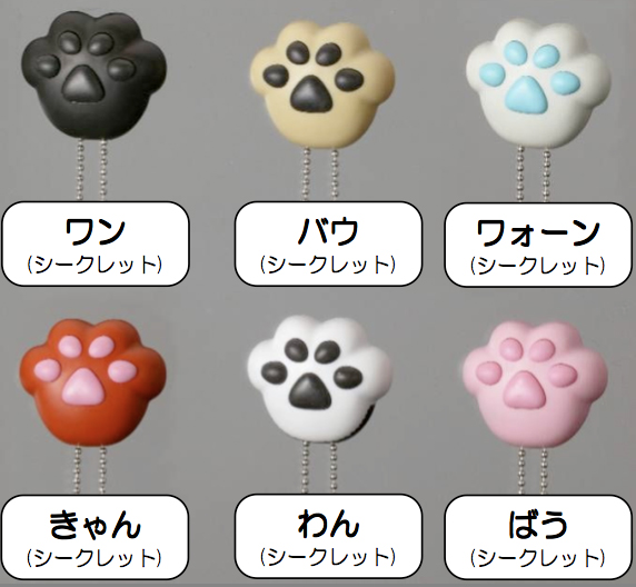 デラックスになった“肉球”、カプセル自販機で発売：リアルにゃんこも