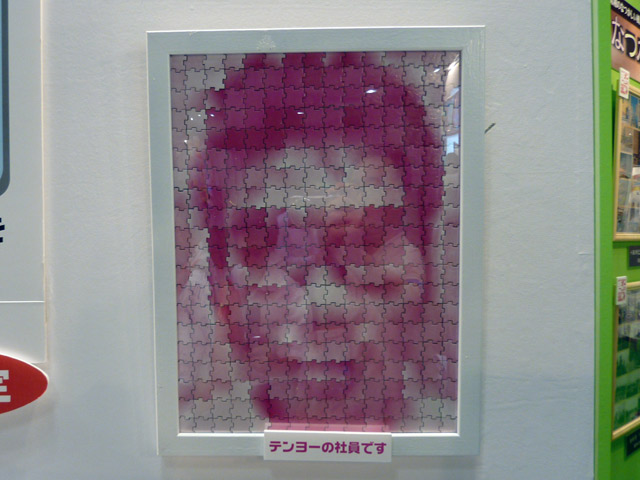 自分の顔 ができる不思議なパズル ジガゾーパズル 東京おもちゃショー09 Itmedia News