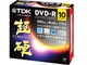 イメーション、ハードコート採用DVD-R／RWメディア「超硬」16製品を投入