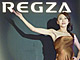 東芝が“REGZA”を一新、5シリーズ25モデルを投入