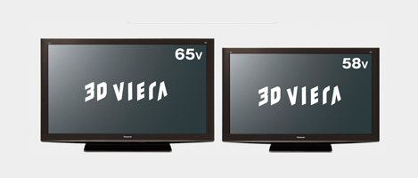 パナソニック、“3D VIERA”に58V型、65V型を追加：さらに大画面
