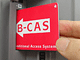 B-CASカード、来年3月末でユーザー登録を全廃