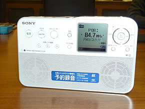 ソニー、ラジオ録音に特化したレコーダー「ICZ-R50」：語学講座仕様 