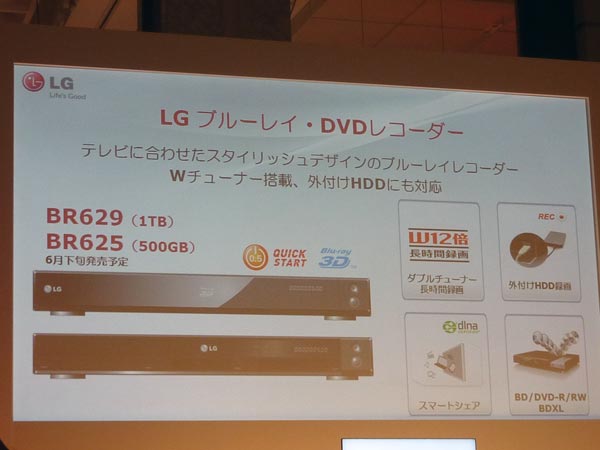 LGエレ、国内初のBDレコーダー2機種を発表 - ITmedia NEWS