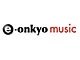 オンキヨー、「e-onkyo music」でドルビーTrueHDの5.1chサラウンド音源を配信
