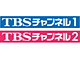 TBS、なつかしのドラマやバラエティーを放送するCS専門チャンネル「TBSチャンネル2」
