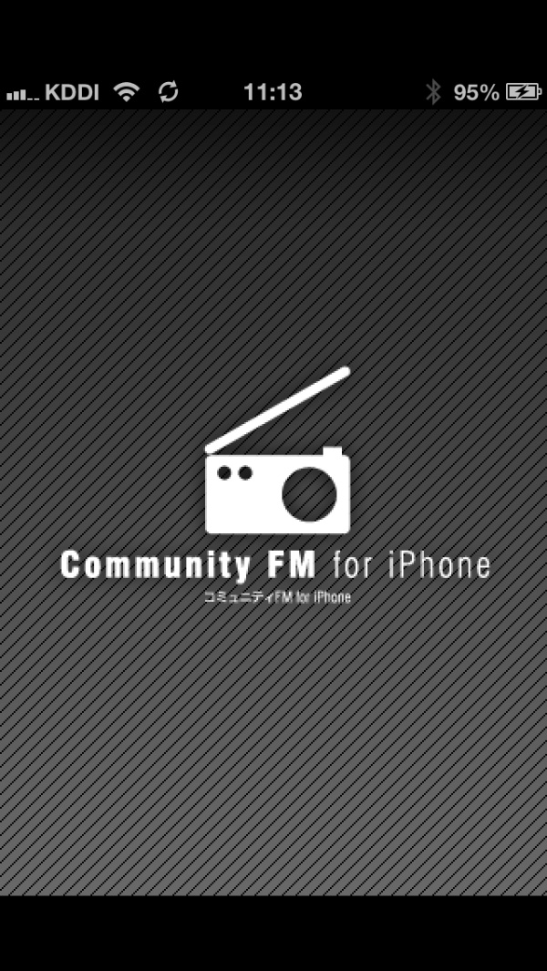 全国のコミュニティfmが聞ける コミュニティfm For Iphone I コミュラジ 片岡義明の こんなアプリと暮らしたい Itmedia News