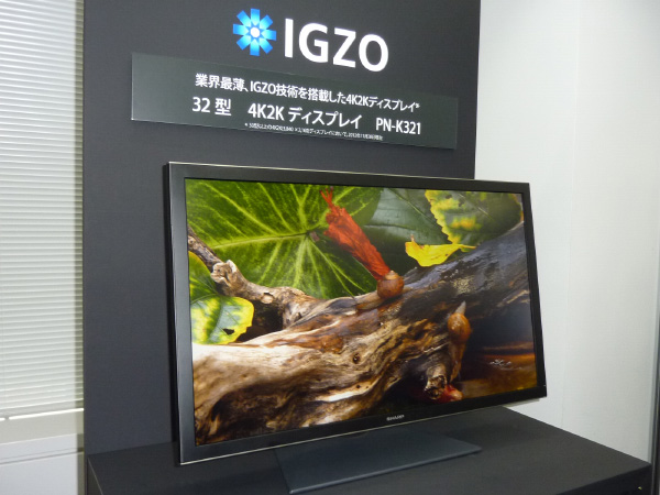 シャープ、IGZO採用の4K対応32V型液晶ディスプレイを発売：仕事環境を