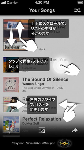 ワンタップでシャッフル再生 エキサイトから簡単操作のiphone向け音楽プレーヤーアプリ Super Shuffle Player Itmedia News