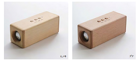 小さな木製Bluetoothスピーカー、吉崎木製工業「SOUND FLY」：ブナと 