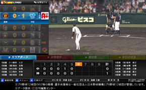 プロ野球生中継の試合を横断的に楽しめる プロ野球live ひかりtvアプリ に登場 Itmedia News