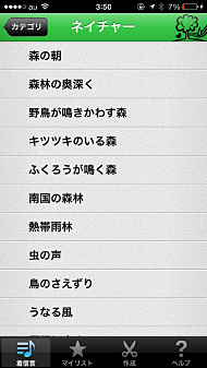 Iphoneにちょっと変わった着信音を Ringringtone Itmedia News