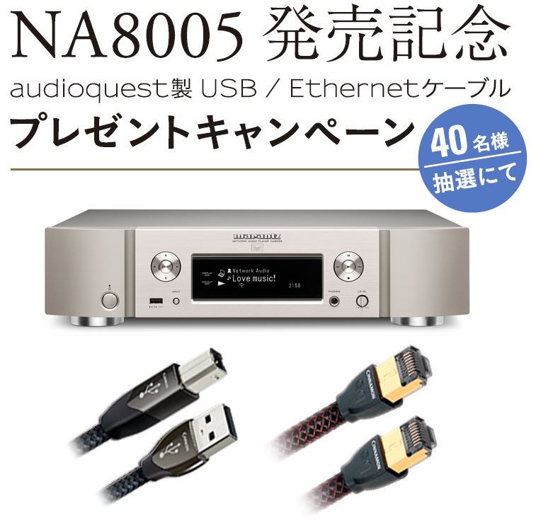 マランツ、DSD対応ネットワークプレーヤー「NA8005」を6月15日に発売 - ITmedia NEWS